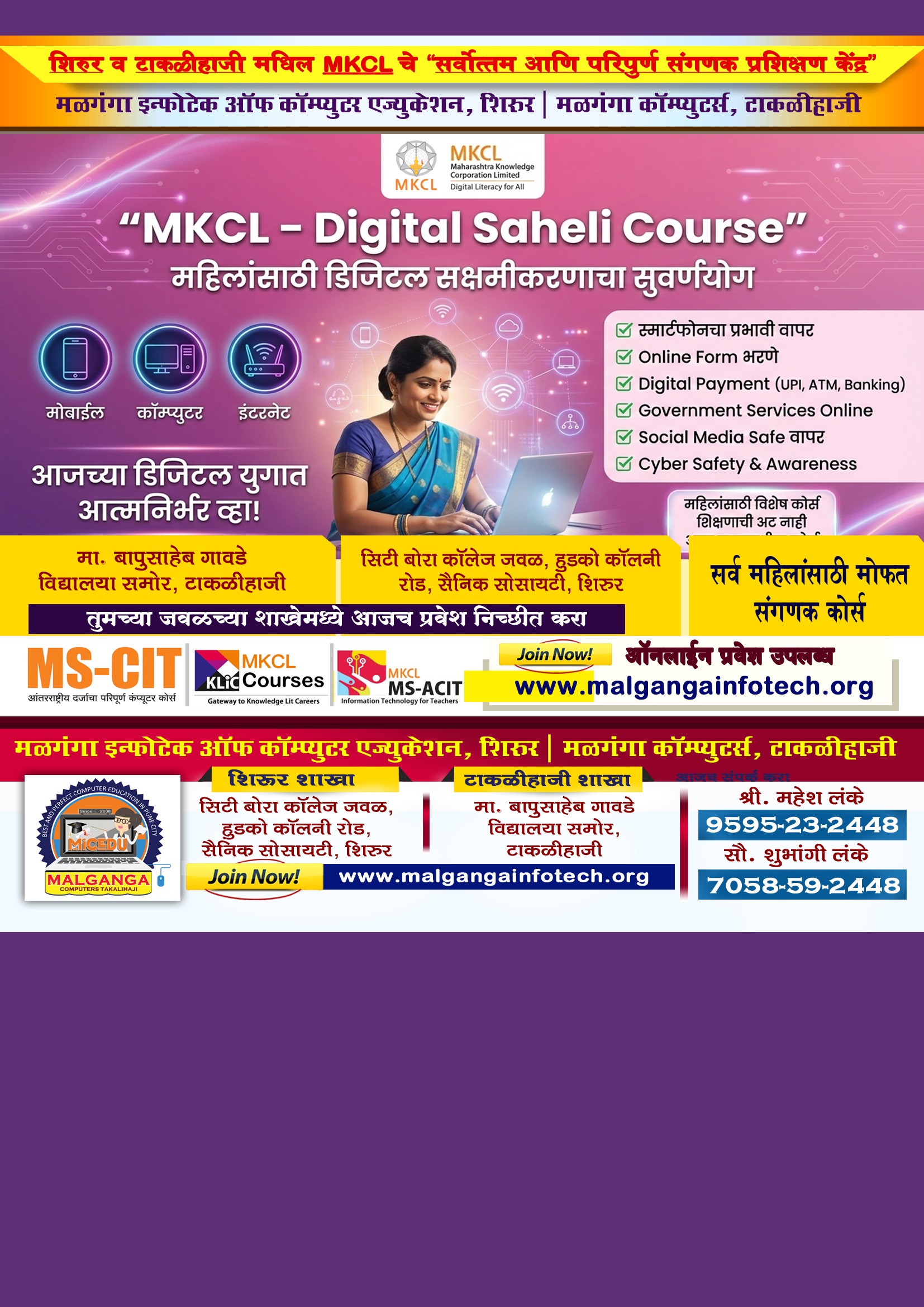 A5_leaflet_MOM_Marathi_20251 copy.jpg
